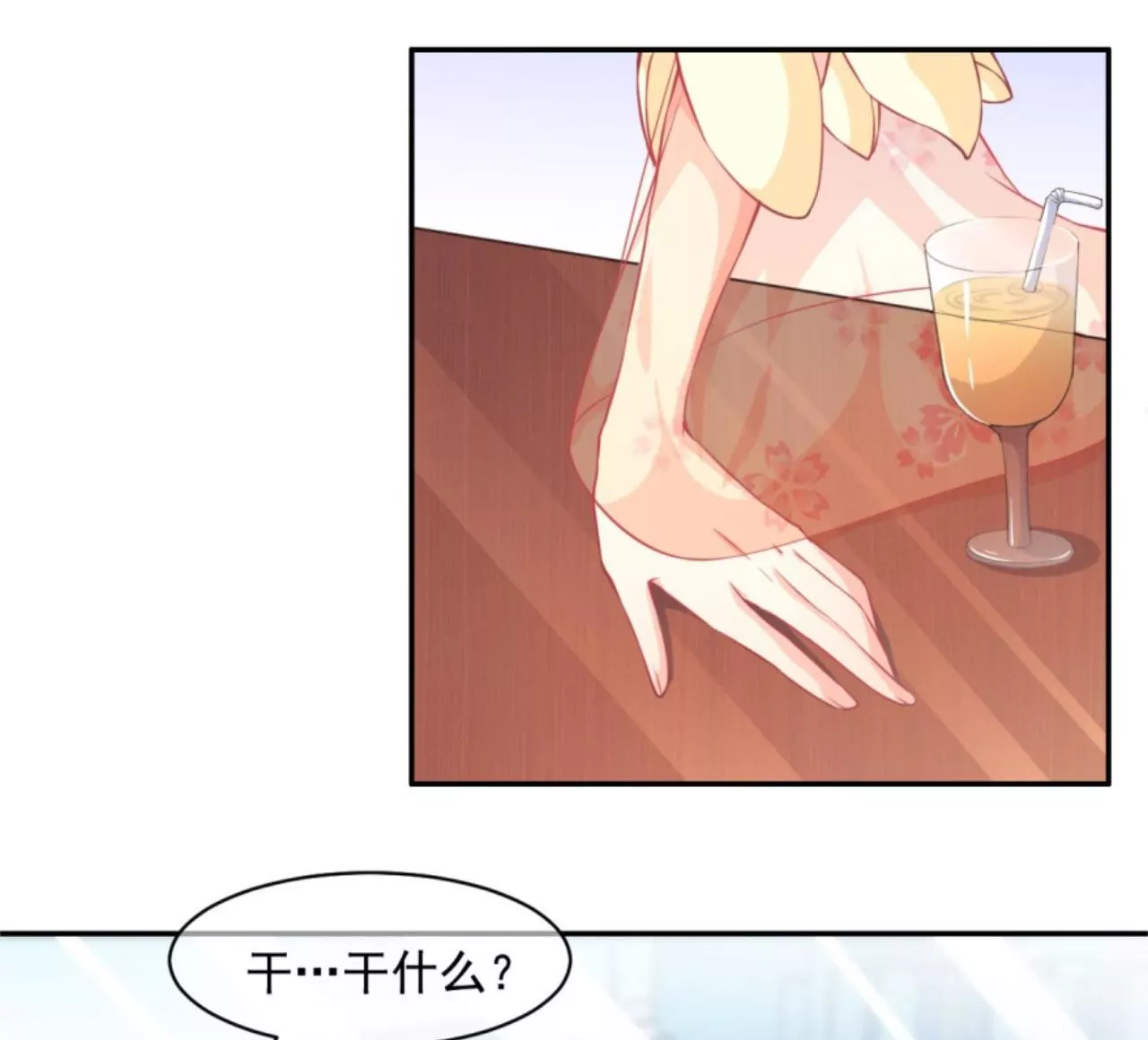 第14话 方术士(1/2)-第15话