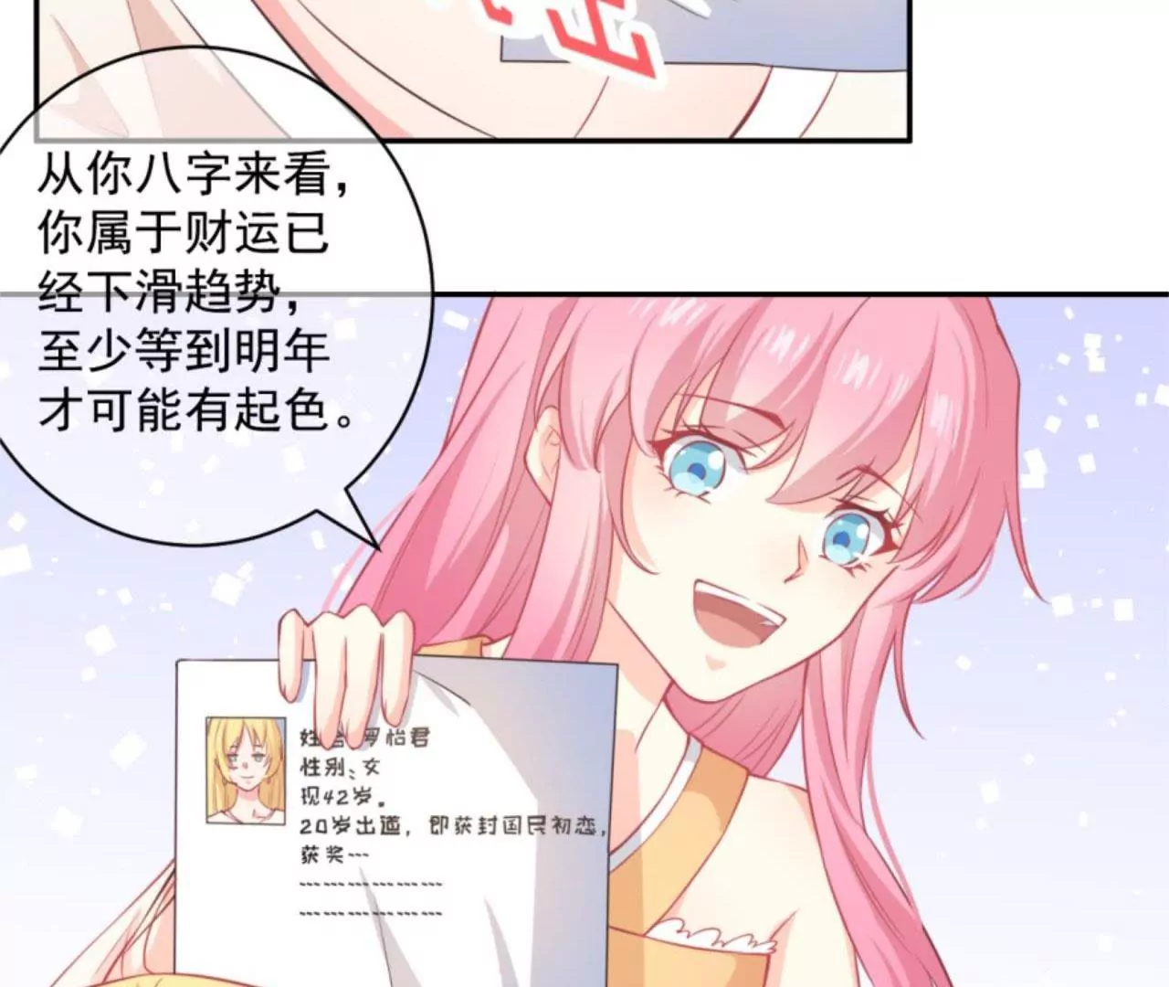 第14话 方术士(1/2)-第15话