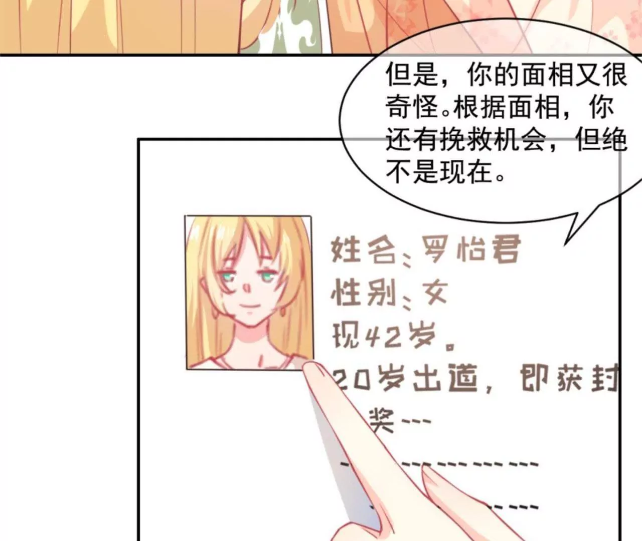 第14话 方术士(1/2)-第15话