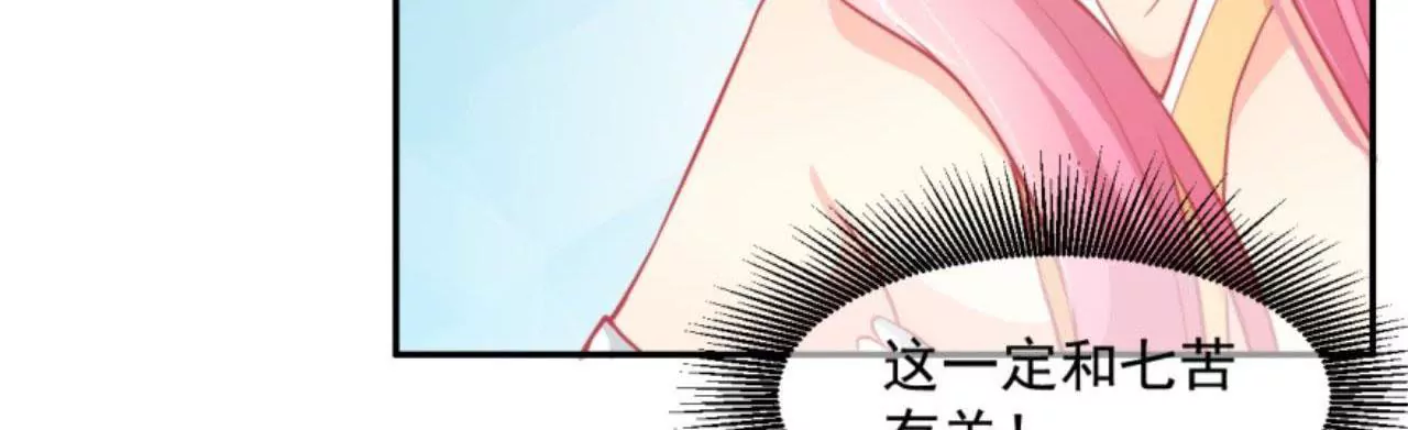 第14话 方术士(1/2)-第15话