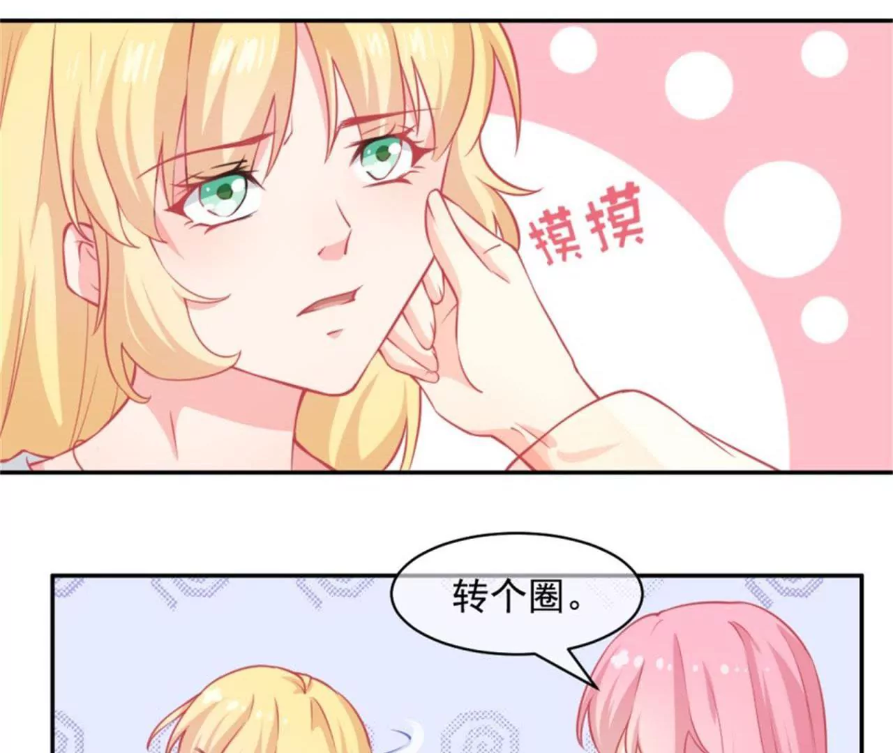 第14话 方术士(1/2)-第15话