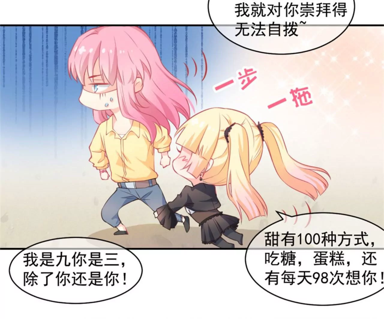 第16话 偷拍(1/2)-第17话