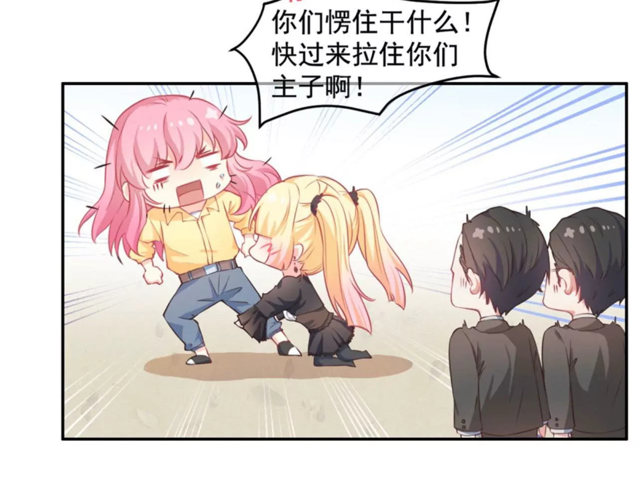 第16话 偷拍(1/2)-第17话