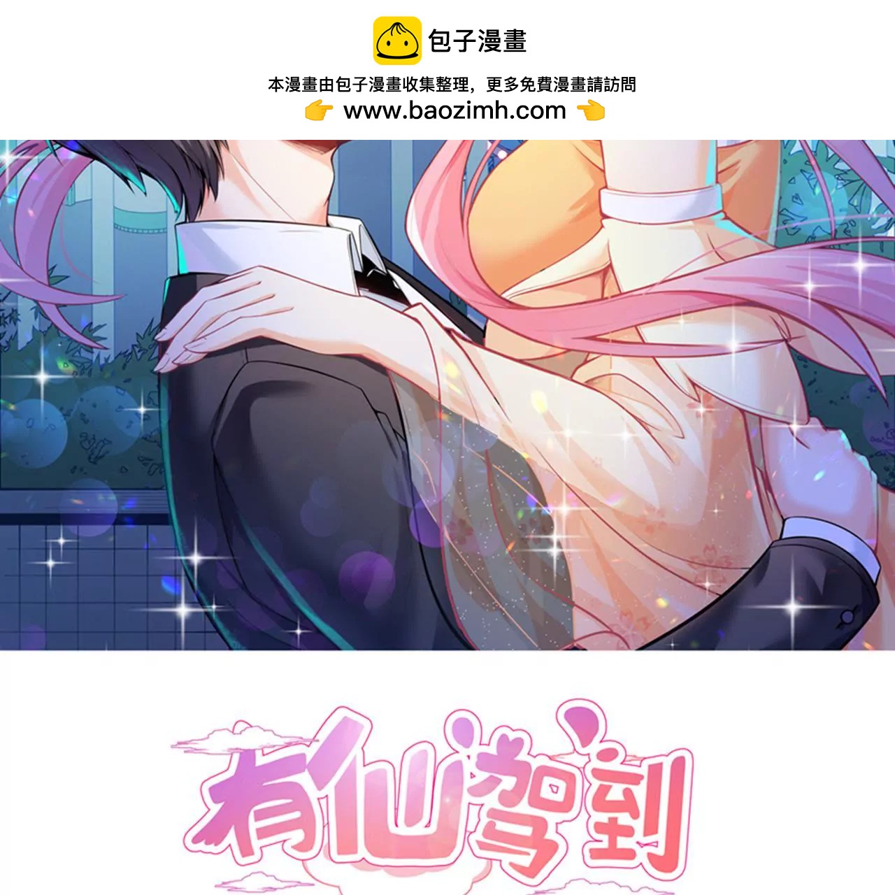 第18话 回到原点吧！(1/2)-第19话