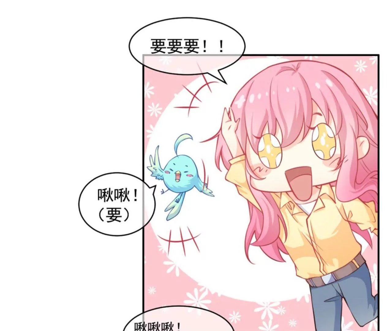 第18话 回到原点吧！(1/2)-第19话