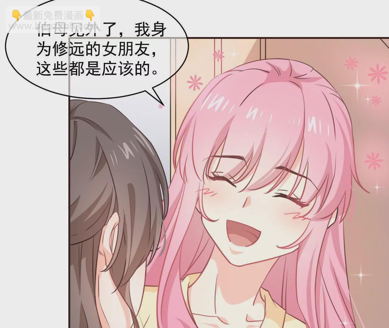 第2话 突然成了有夫之妇(1/2)-第3话