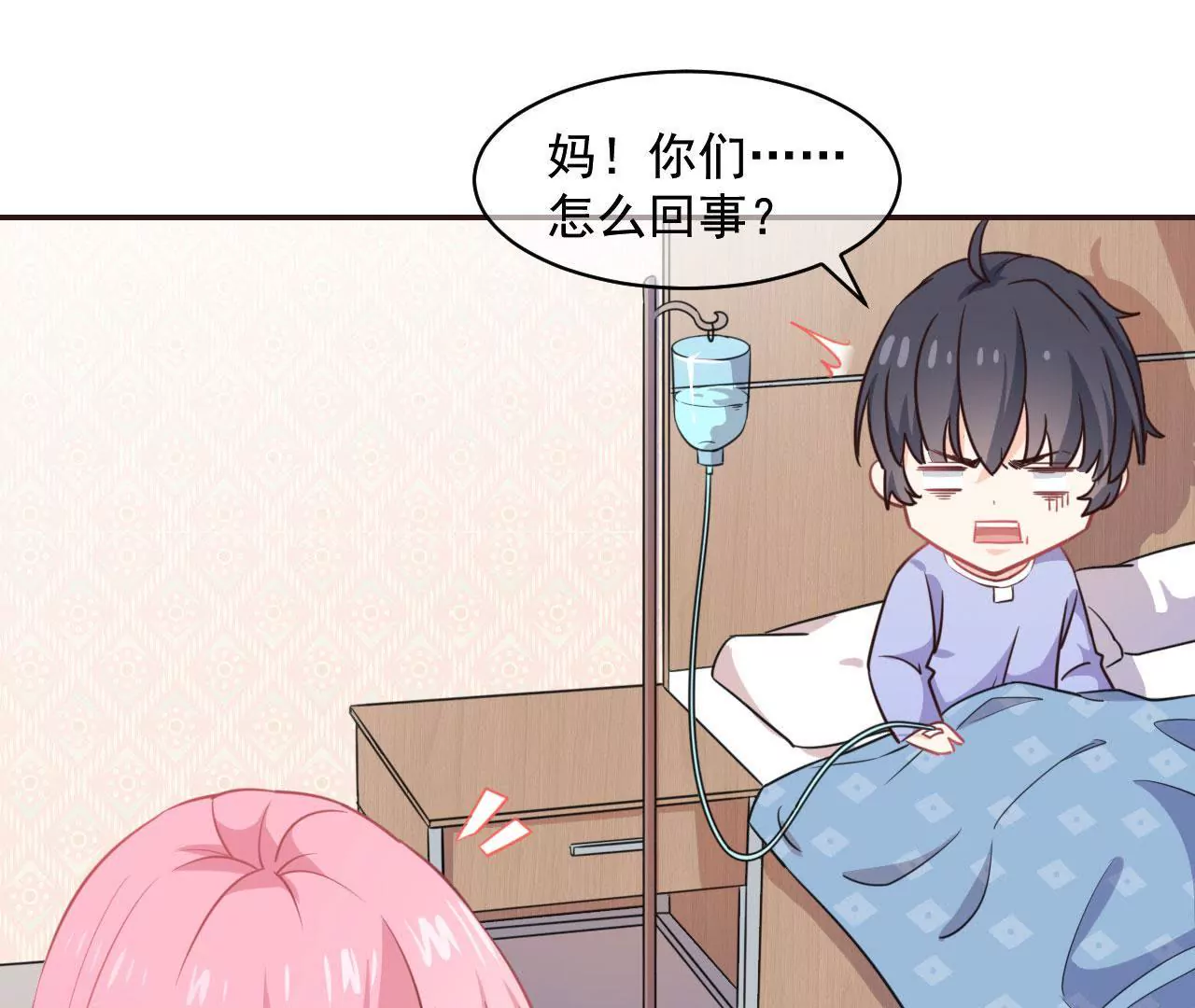 第2话 突然成了有夫之妇(1/2)-第3话