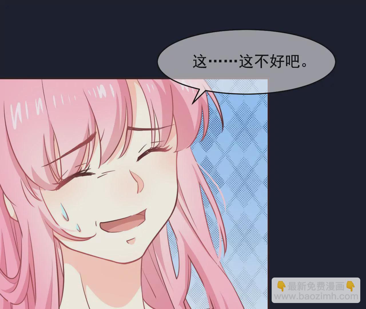 第2话 突然成了有夫之妇(1/2)-第3话