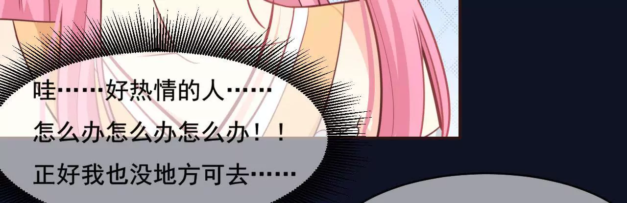 第2话 突然成了有夫之妇(1/2)-第3话