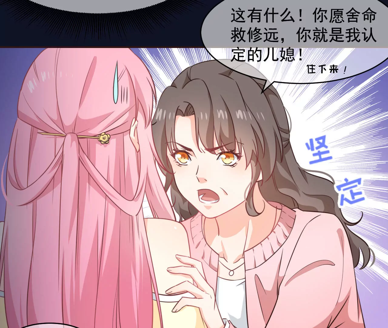 第2话 突然成了有夫之妇(1/2)-第3话