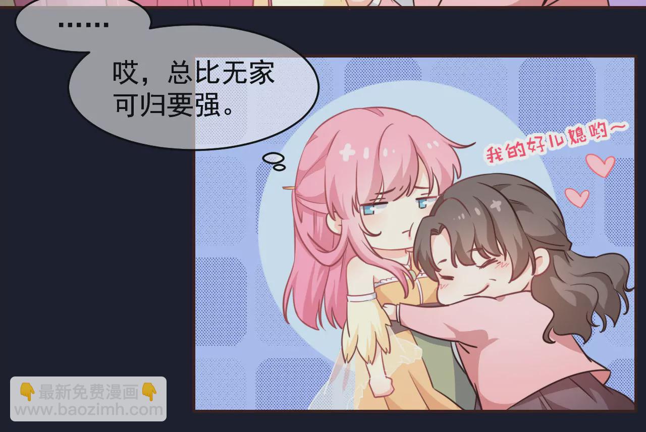 第2话 突然成了有夫之妇(1/2)-第3话