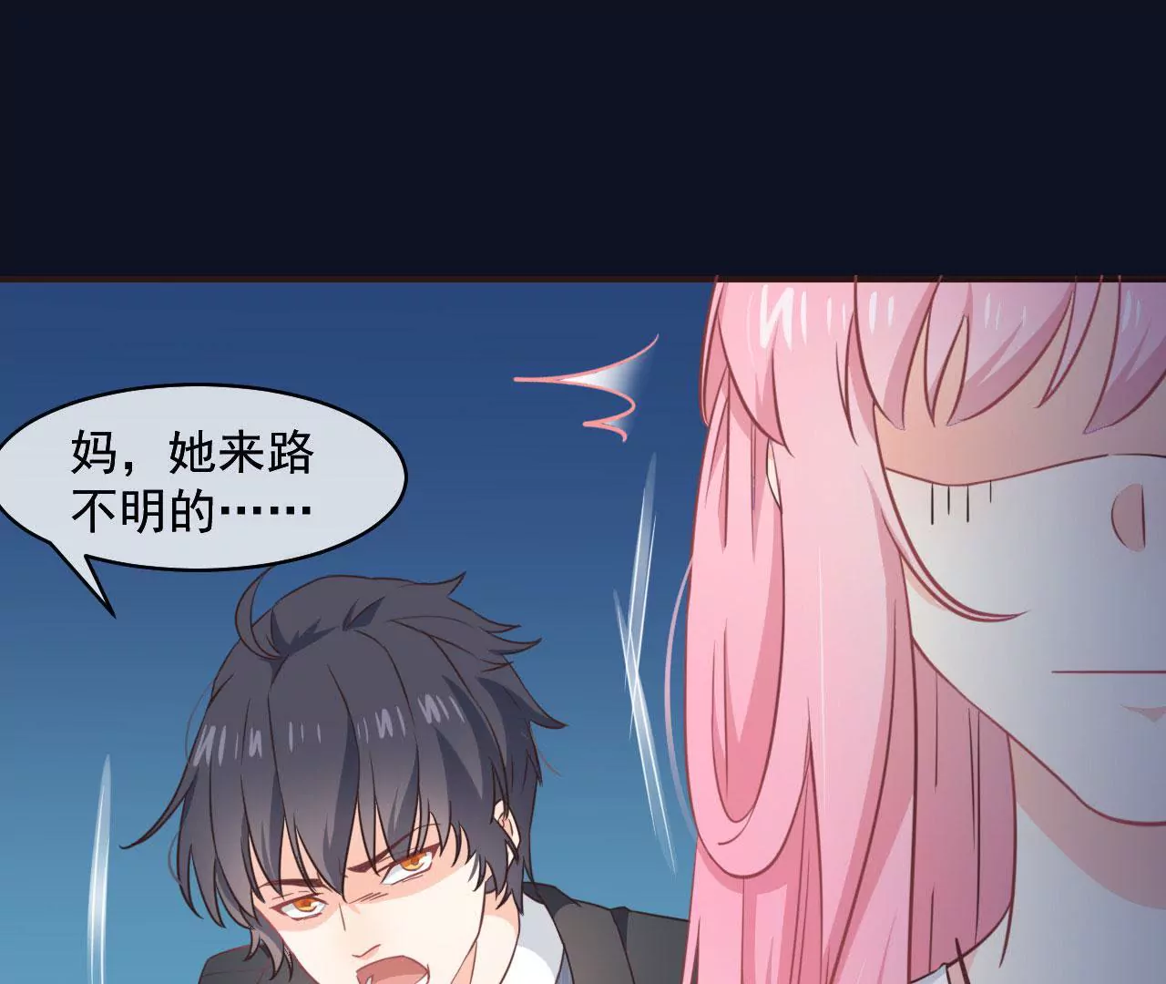 第2话 突然成了有夫之妇(1/2)-第3话