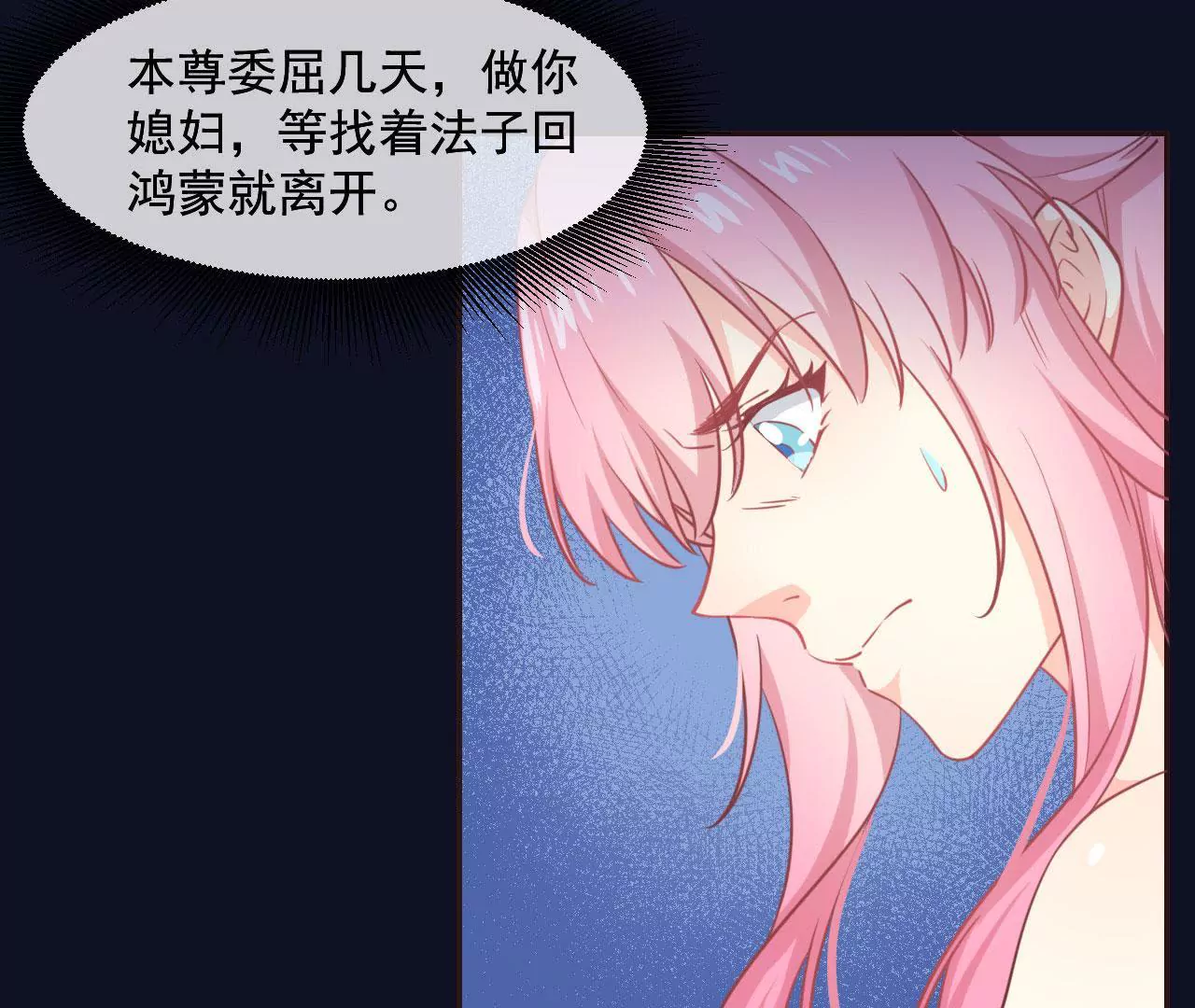 第2话 突然成了有夫之妇(1/2)-第3话