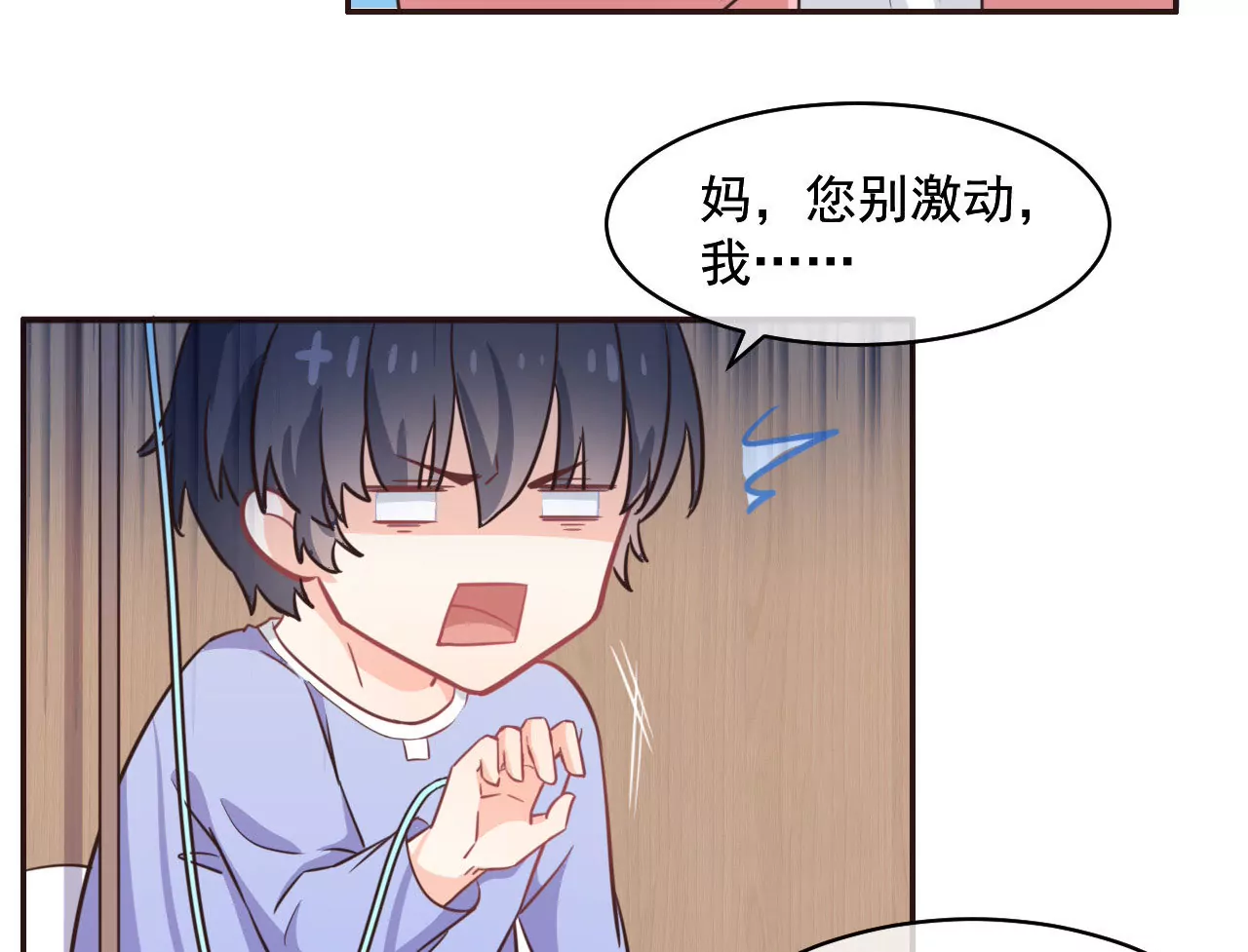 第2话 突然成了有夫之妇(1/2)-第3话