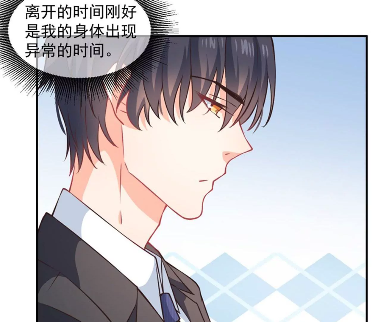 第20话 变化(1/2)-第21话