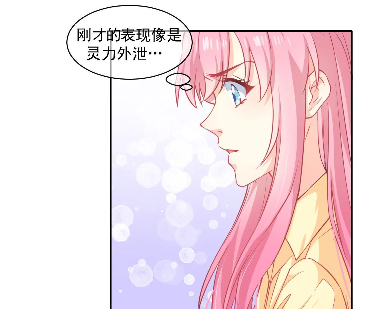 第20话 变化(1/2)-第21话