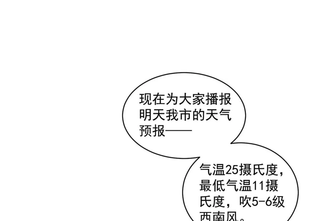 第22话 红疹(1/2)-第23话