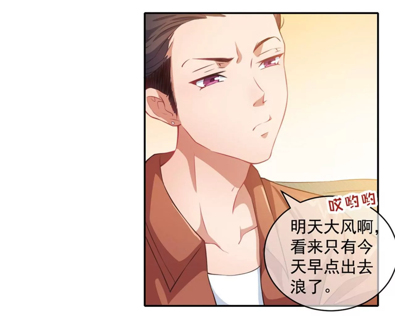 第22话 红疹(1/2)-第23话