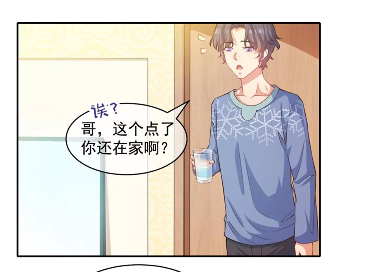 第22话 红疹(1/2)-第23话