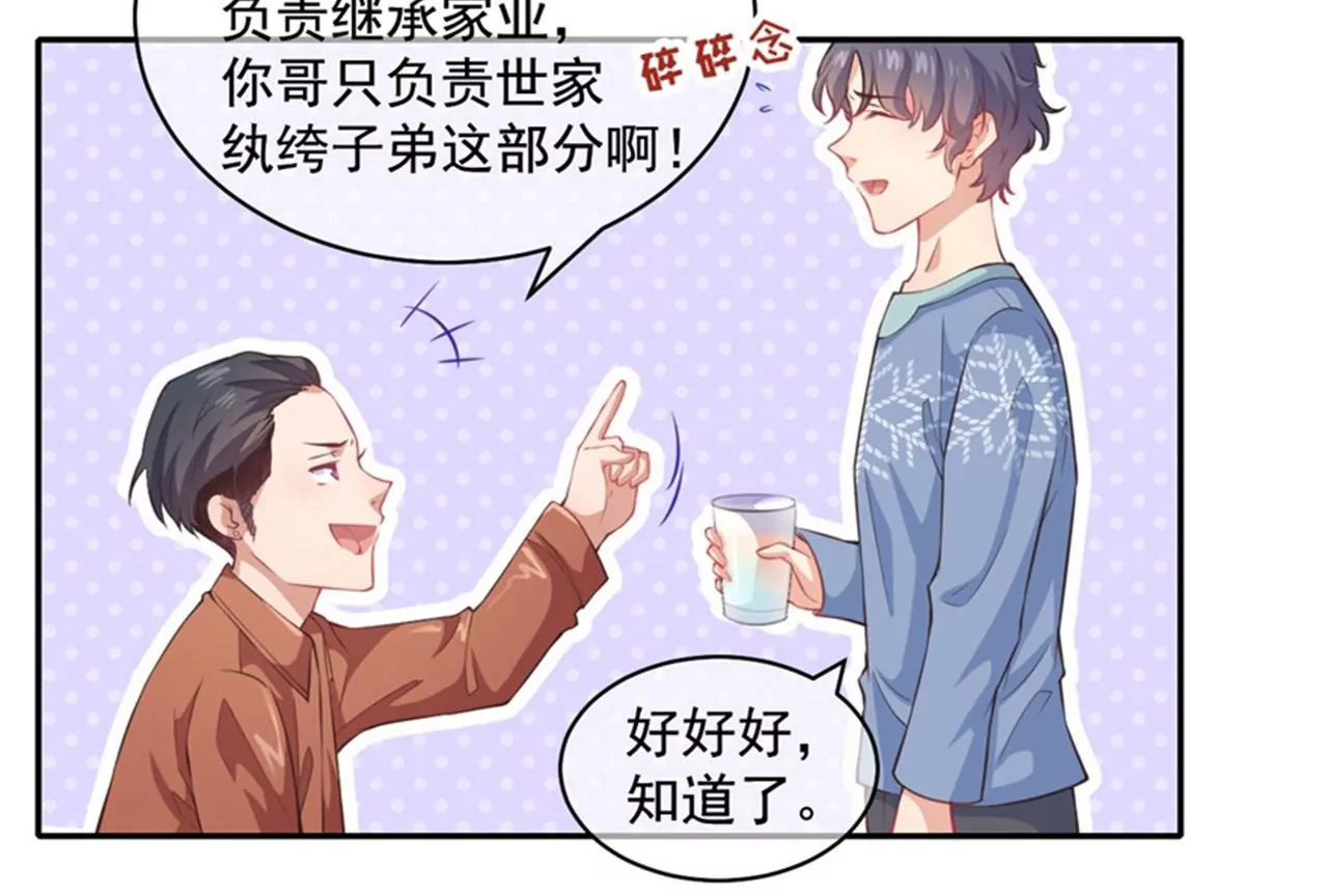 第22话 红疹(1/2)-第23话