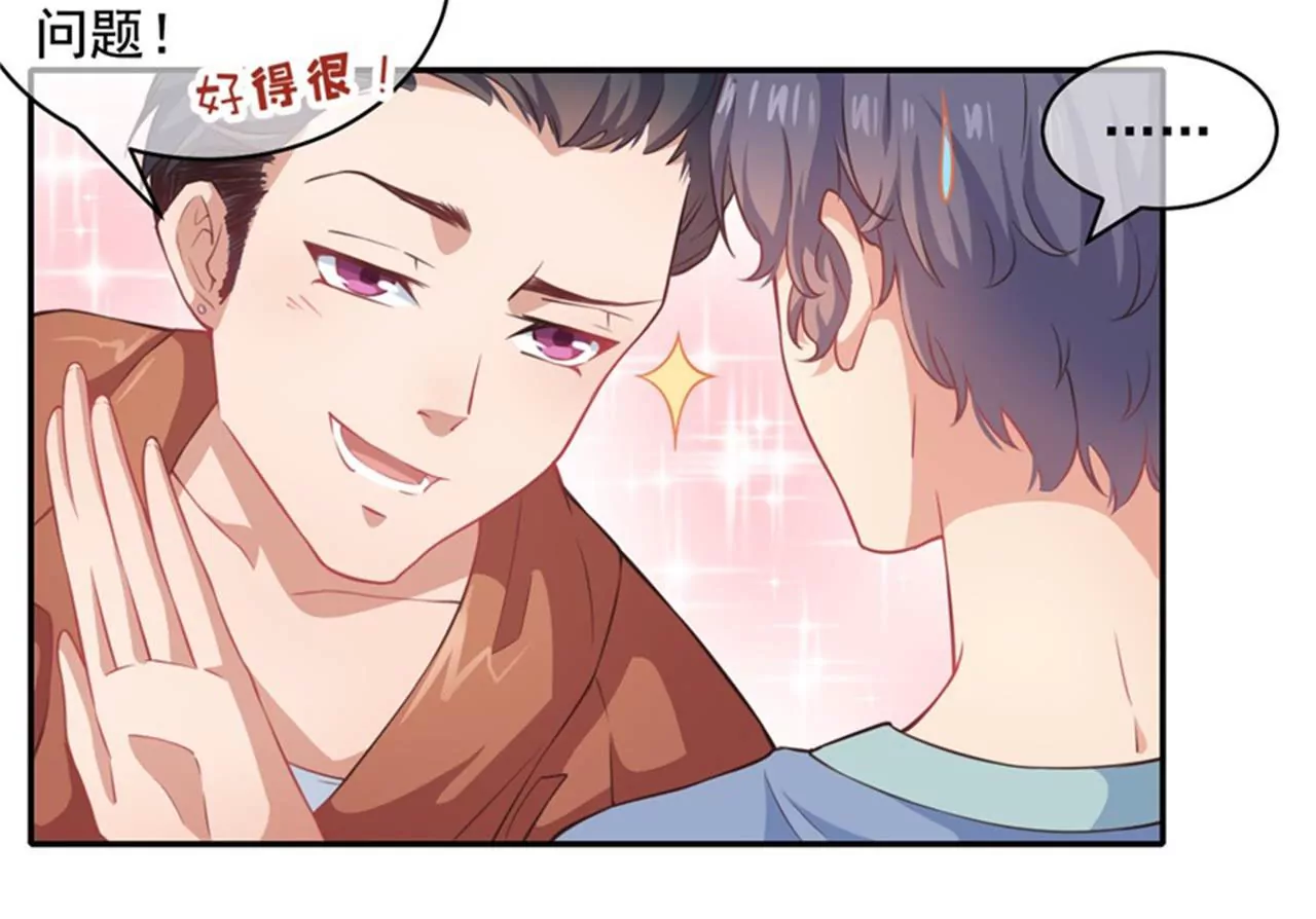 第22话 红疹(1/2)-第23话