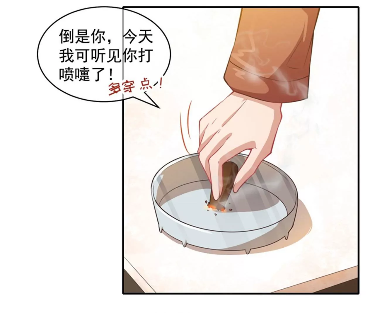 第22话 红疹(1/2)-第23话