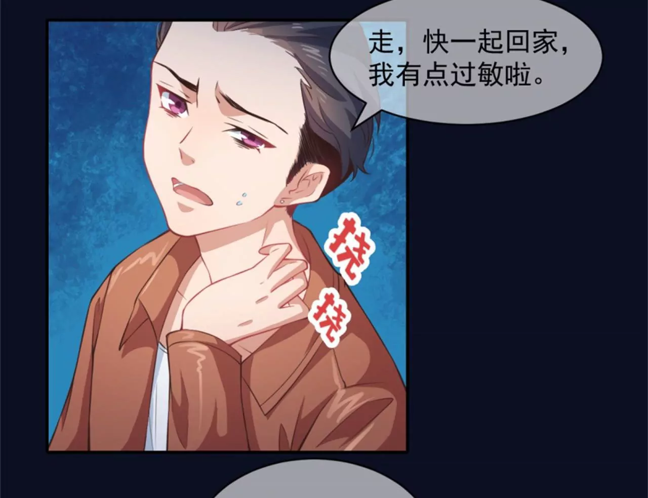 第22话 红疹(1/2)-第23话