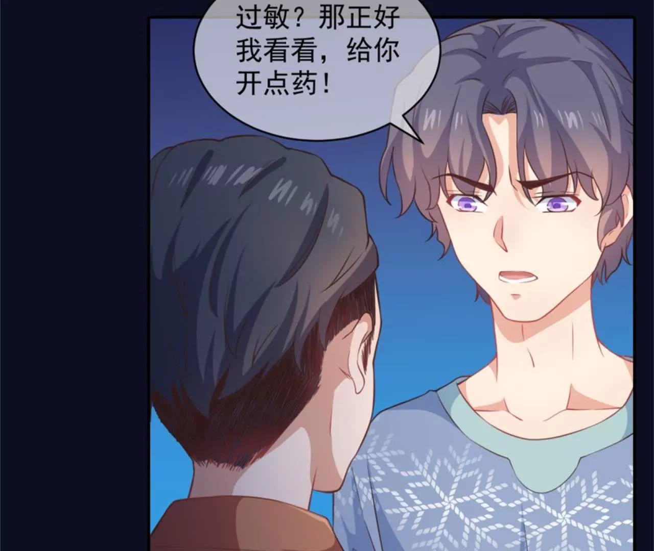 第22话 红疹(1/2)-第23话