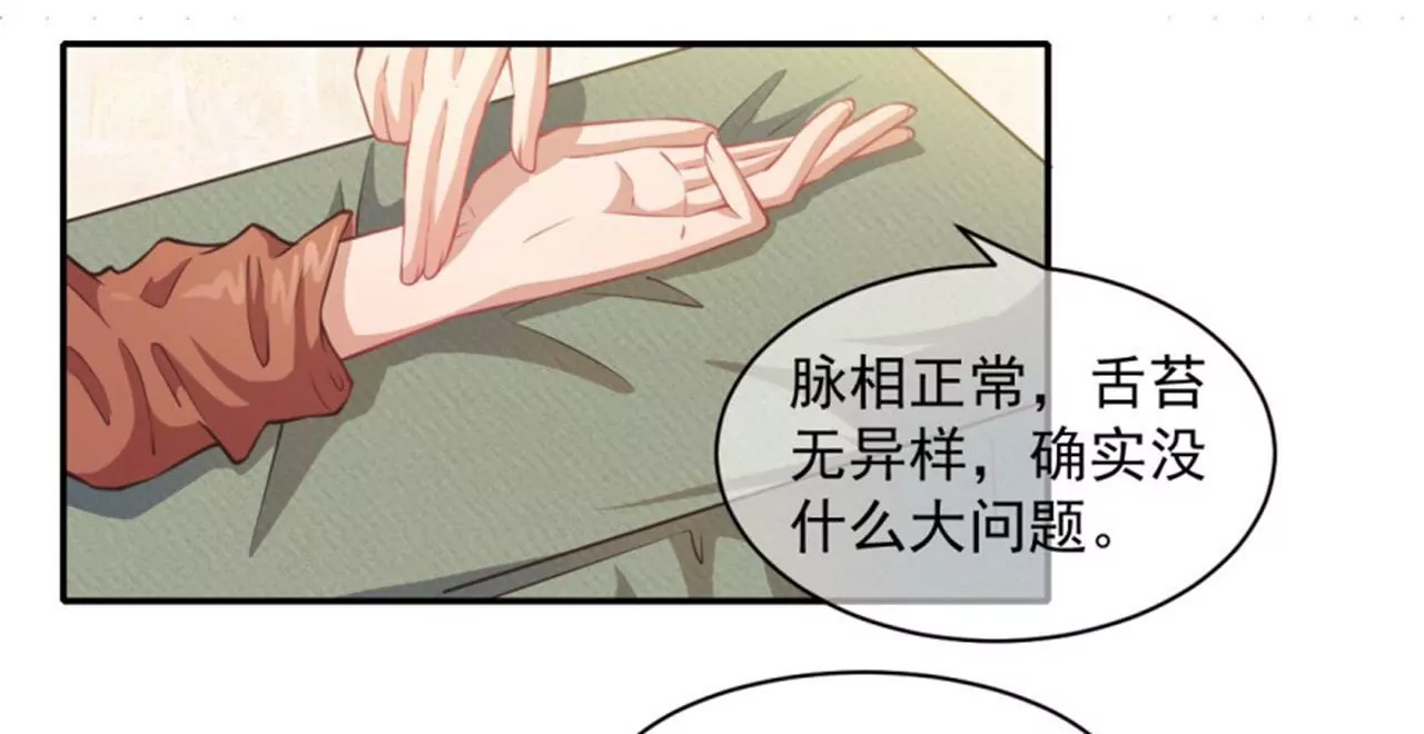 第22话 红疹(1/2)-第23话