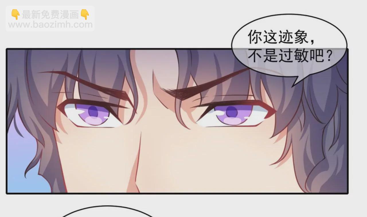 第22话 红疹(1/2)-第23话