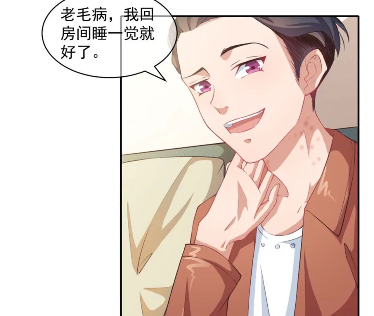 第22话 红疹(1/2)-第23话