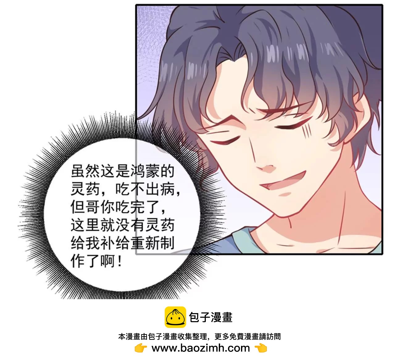 第22话 红疹(1/2)-第23话