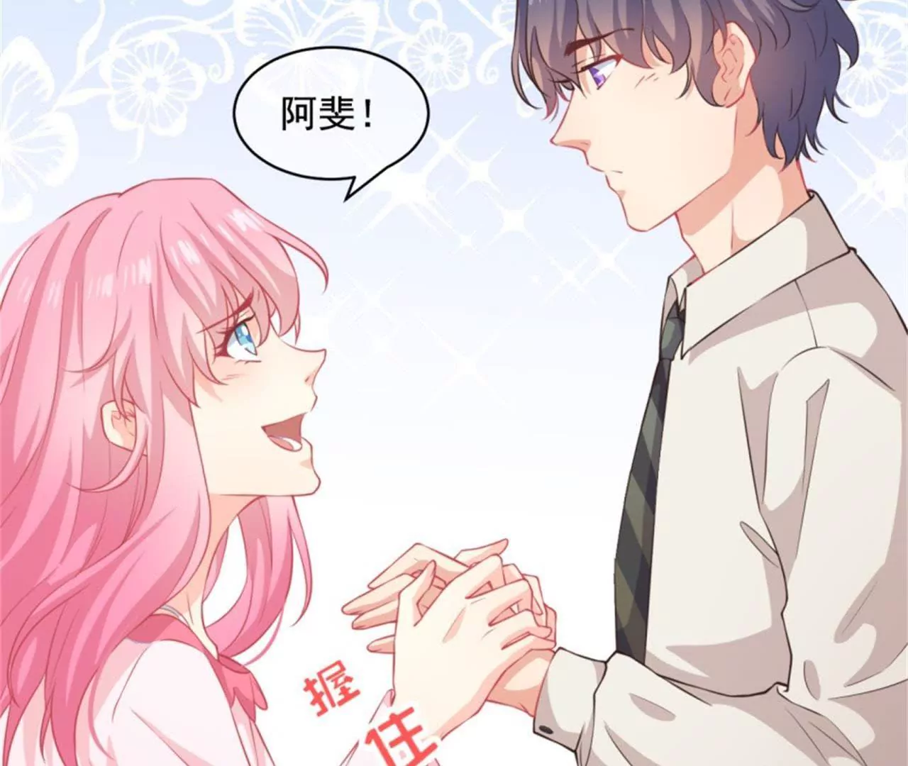 第24话 化风症(1/2)-第25话