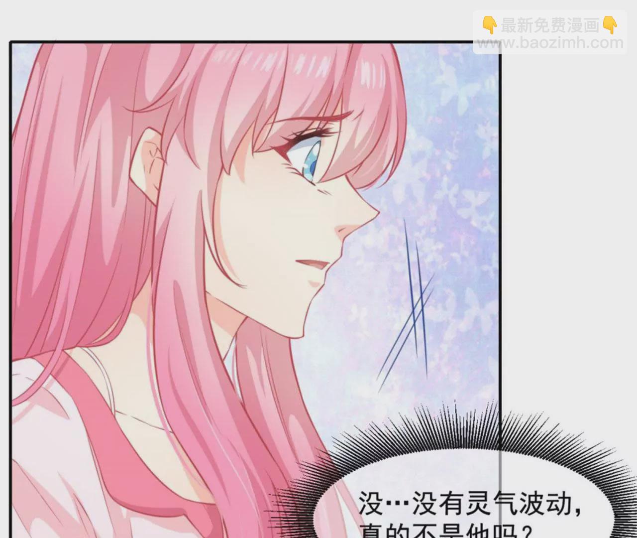 第24话 化风症(1/2)-第25话