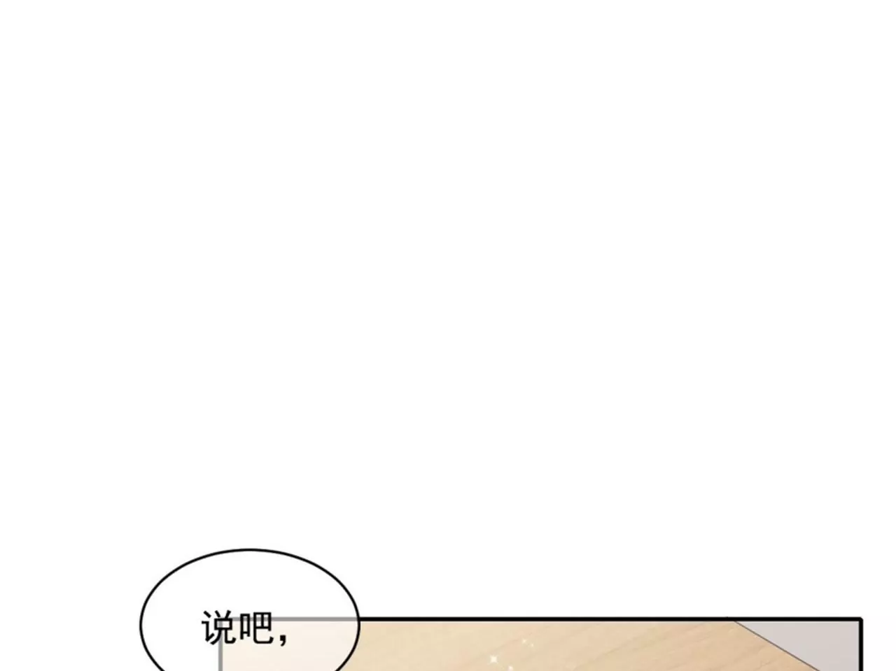 第24话 化风症(1/2)-第25话