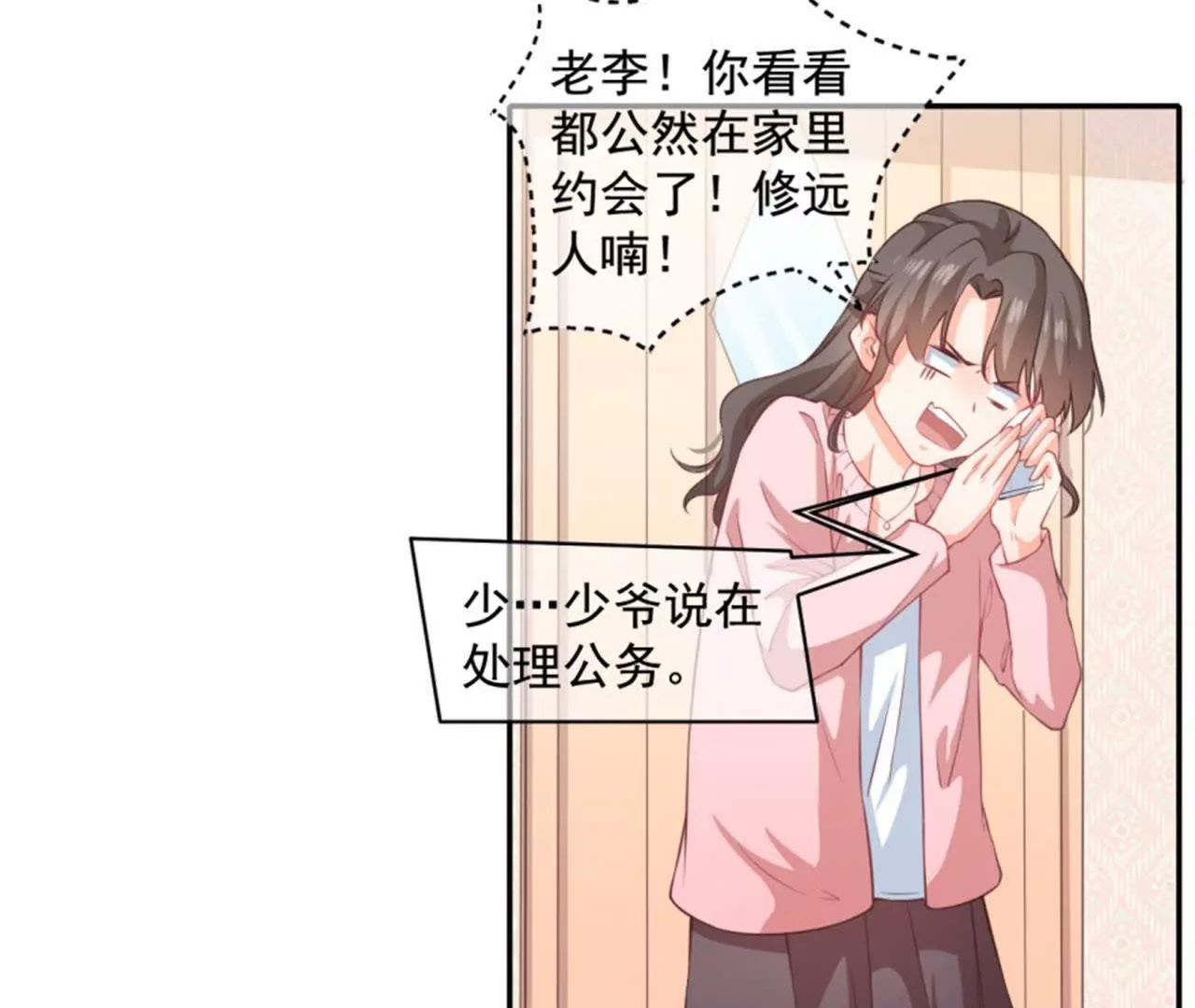 第24话 化风症(1/2)-第25话