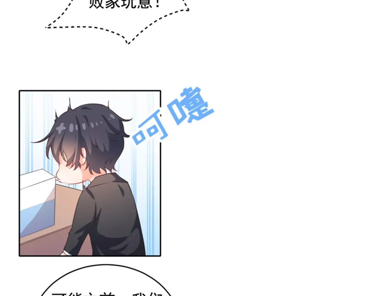 第24话 化风症(1/2)-第25话