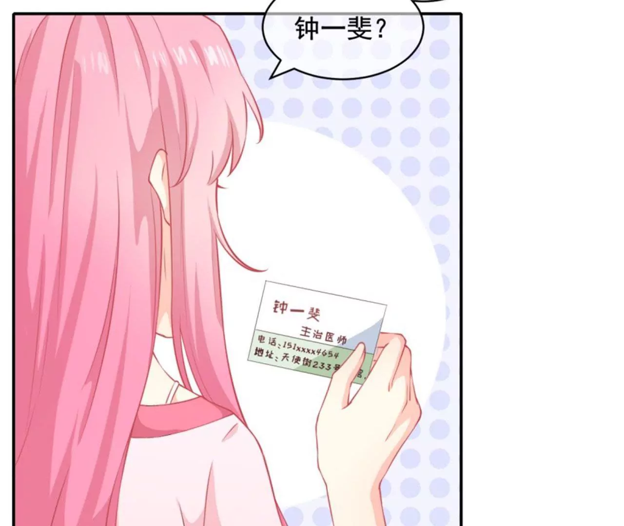 第24话 化风症(1/2)-第25话