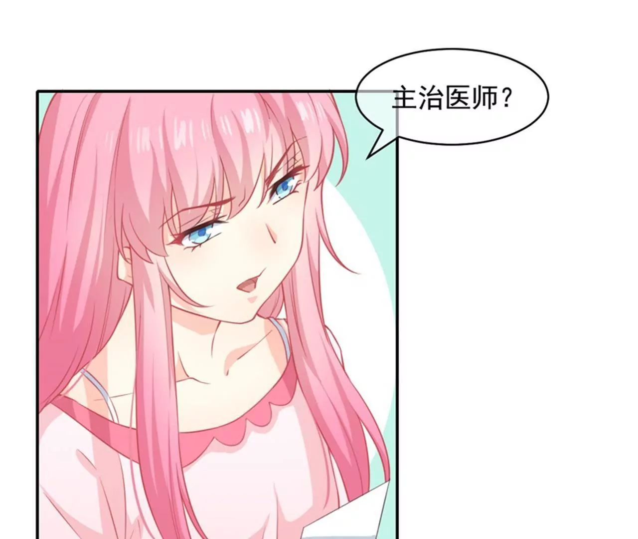 第24话 化风症(1/2)-第25话