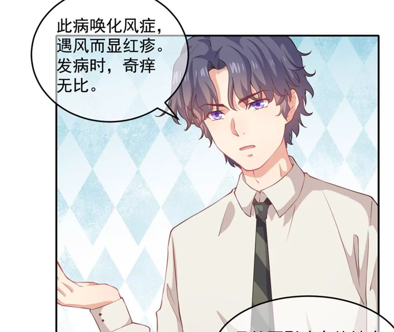 第24话 化风症(1/2)-第25话