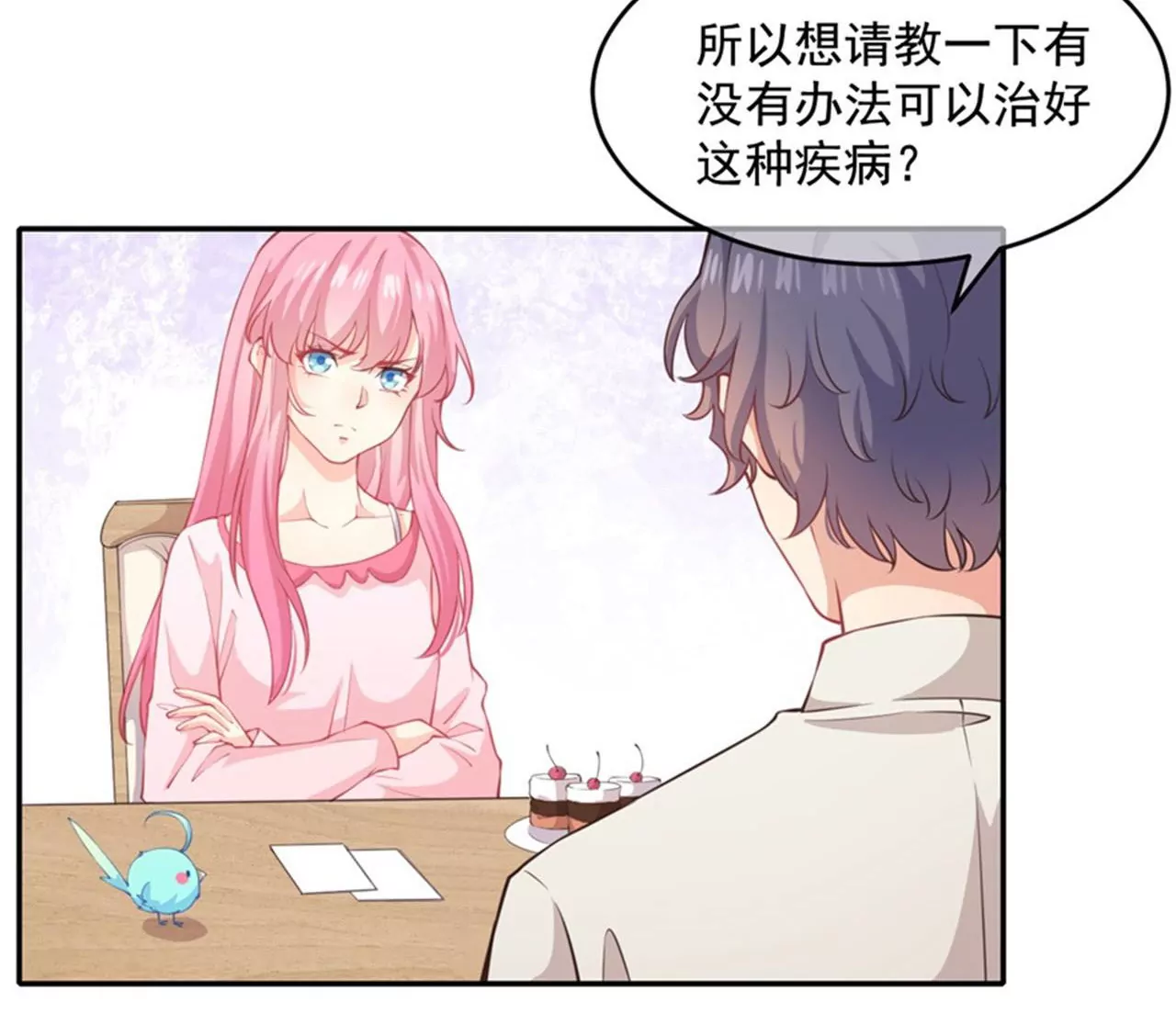 第24话 化风症(1/2)-第25话