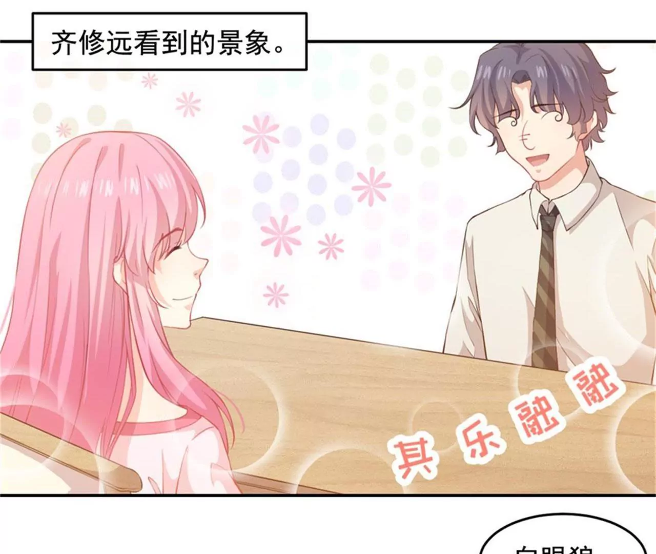 第24话 化风症(1/2)-第25话