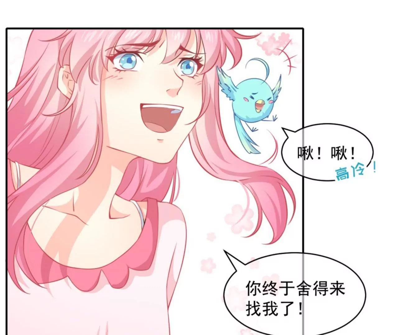 第24话 化风症(1/2)-第25话