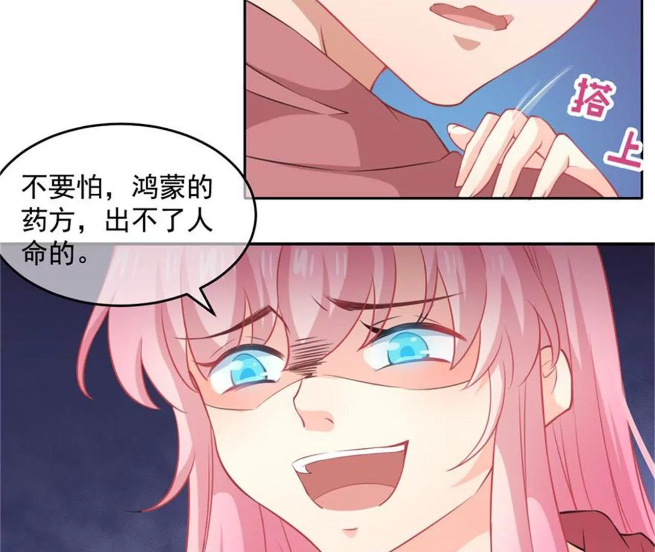 第26话 试药(1/2)-第27话