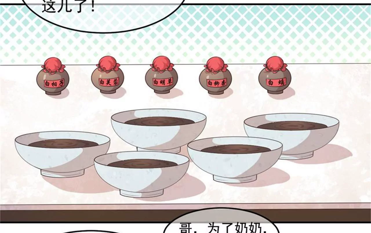 第26话 试药(1/2)-第27话