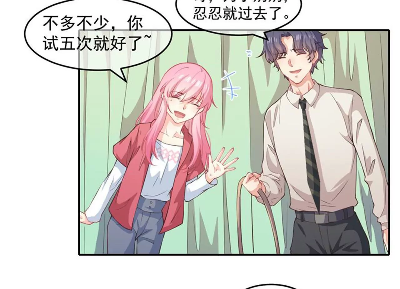 第26话 试药(1/2)-第27话