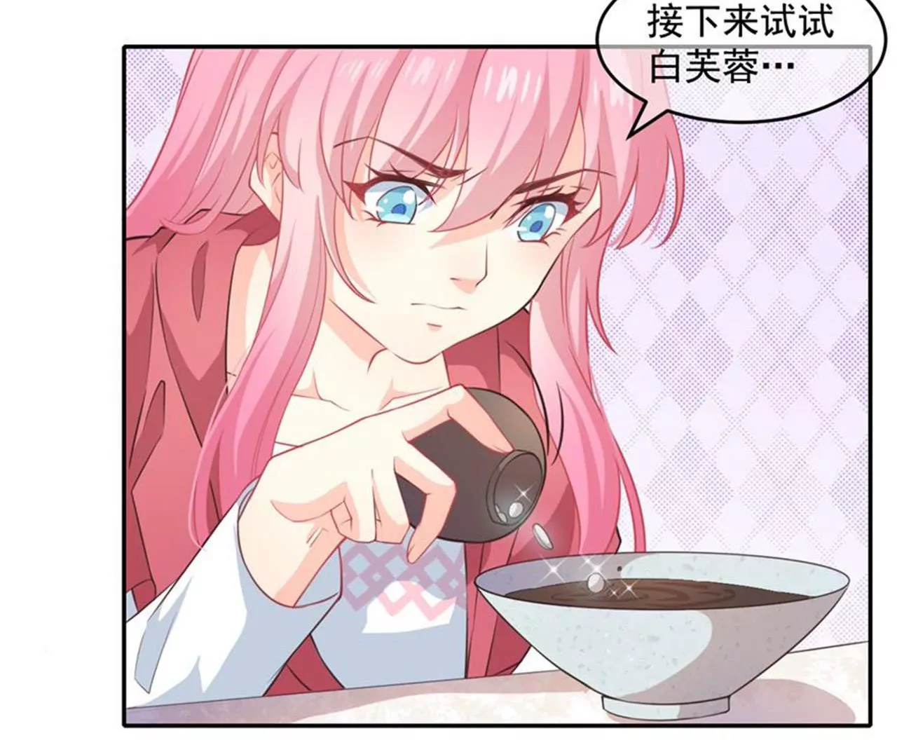 第26话 试药(1/2)-第27话