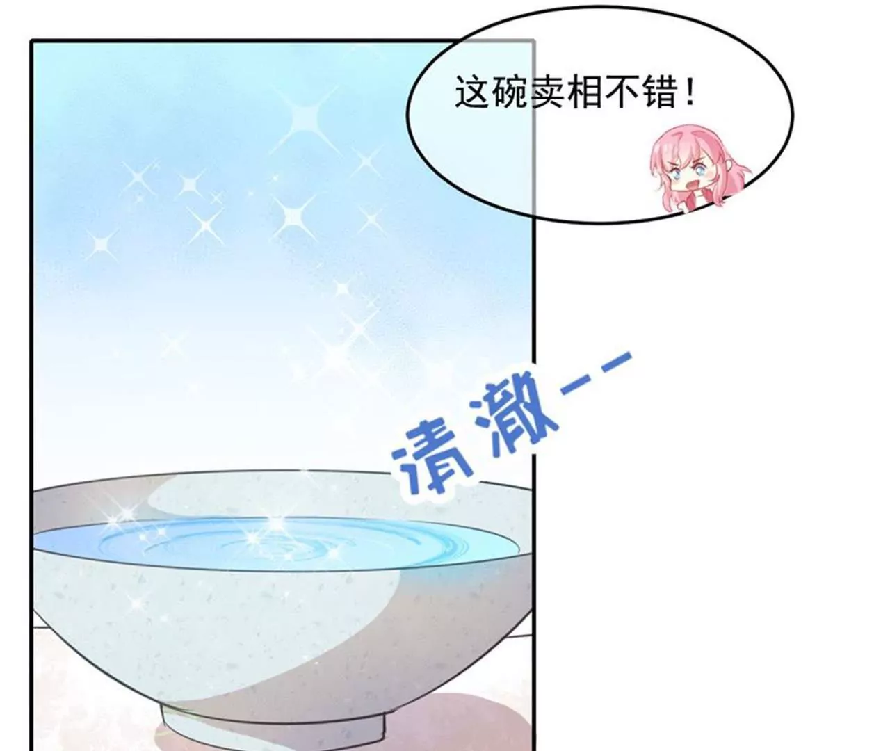 第26话 试药(1/2)-第27话