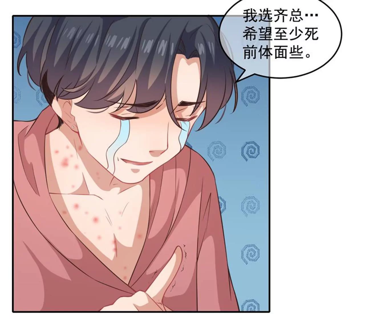 第26话 试药(1/2)-第27话