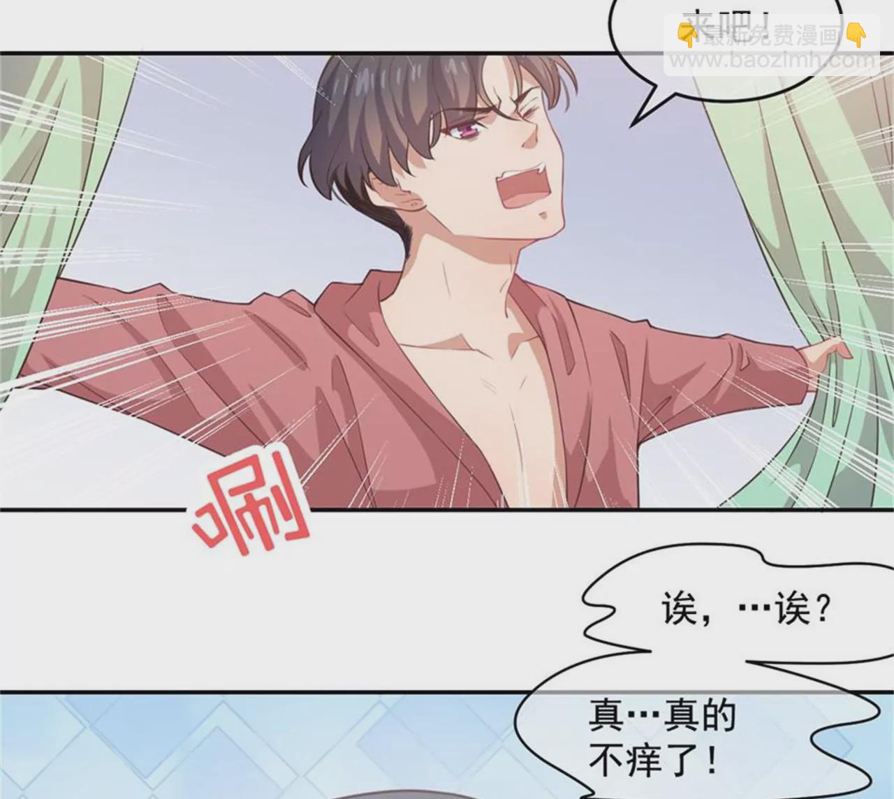 第26话 试药(1/2)-第27话